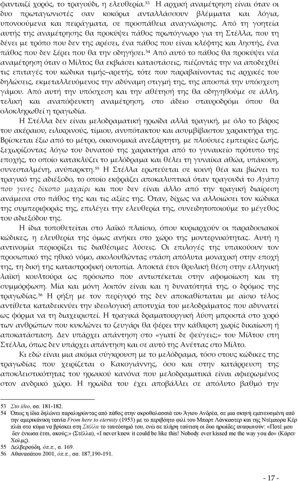 οδηγήσει.