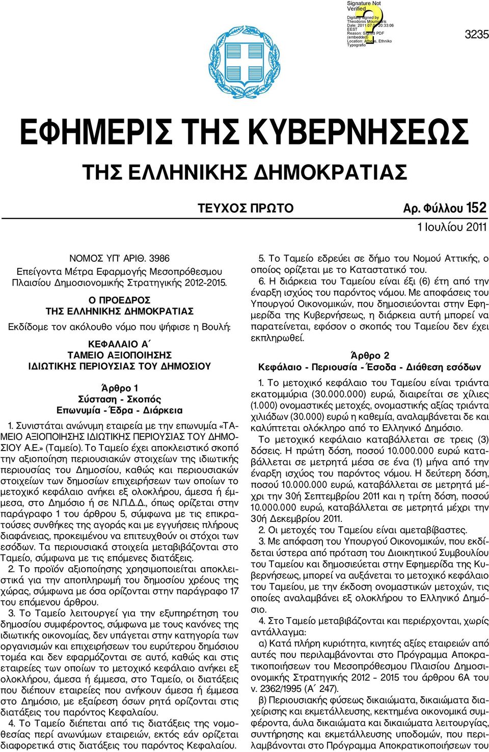 Ο ΠΡΟΕΔΡΟΣ ΤΗΣ ΕΛΛΗΝΙΚΗΣ ΔΗΜΟΚΡΑΤΙΑΣ Εκδίδομε τον ακόλουθο νόμο που ψήφισε η Βουλή: ΚΕΦΑΛΑΙΟ Α ΤΑΜΕΙΟ ΑΞΙΟΠΟΙΗΣΗΣ ΙΔΙΩΤΙΚΗΣ ΠΕΡΙΟΥΣΙΑΣ ΤΟΥ ΔΗΜΟΣΙΟΥ Άρθρο 1 Σύσταση Σκοπός Επωνυμία Έδρα Διάρκεια 1.