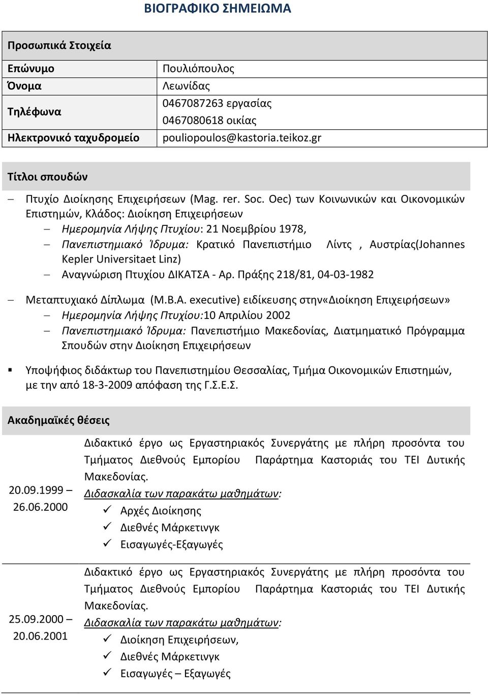 Oec) των Κοινωνικών και Οικονομικών Επιστημών, Κλάδος: Ημερομηνία Λήψης Πτυχίου: 21 Νοεμβρίου 1978, Πανεπιστημιακό Ίδρυμα: Κρατικό Πανεπιστήμιο Λίντς, Αυστρίας(Johannes Kepler Universitaet Linz)