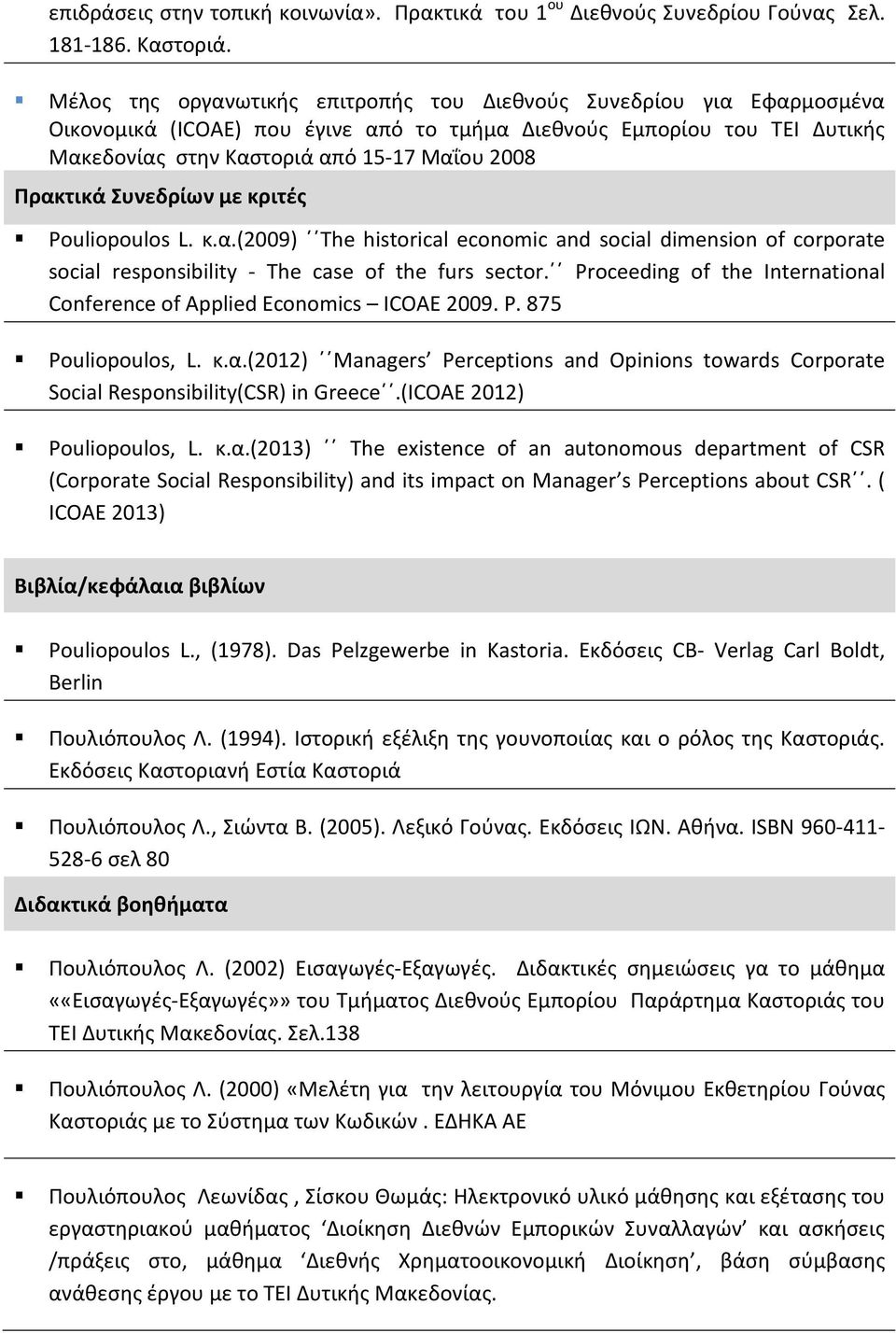 Πρακτικά Συνεδρίων με κριτές Pouliopoulos L. κ.α.(2009) The historical economic and social dimension of corporate social responsibility - The case of the furs sector.