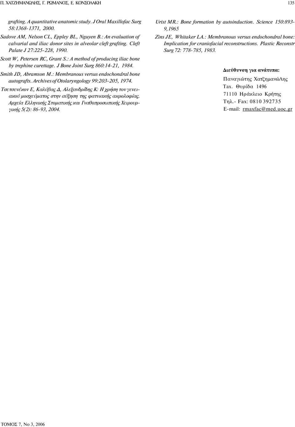 J Bone Joint Surg 860:14-21, 1984. Smith JD, Abramson M.: Membranous versus endochondral bone autografts. Archives of Otolaryngology 99:203-205, 1974.