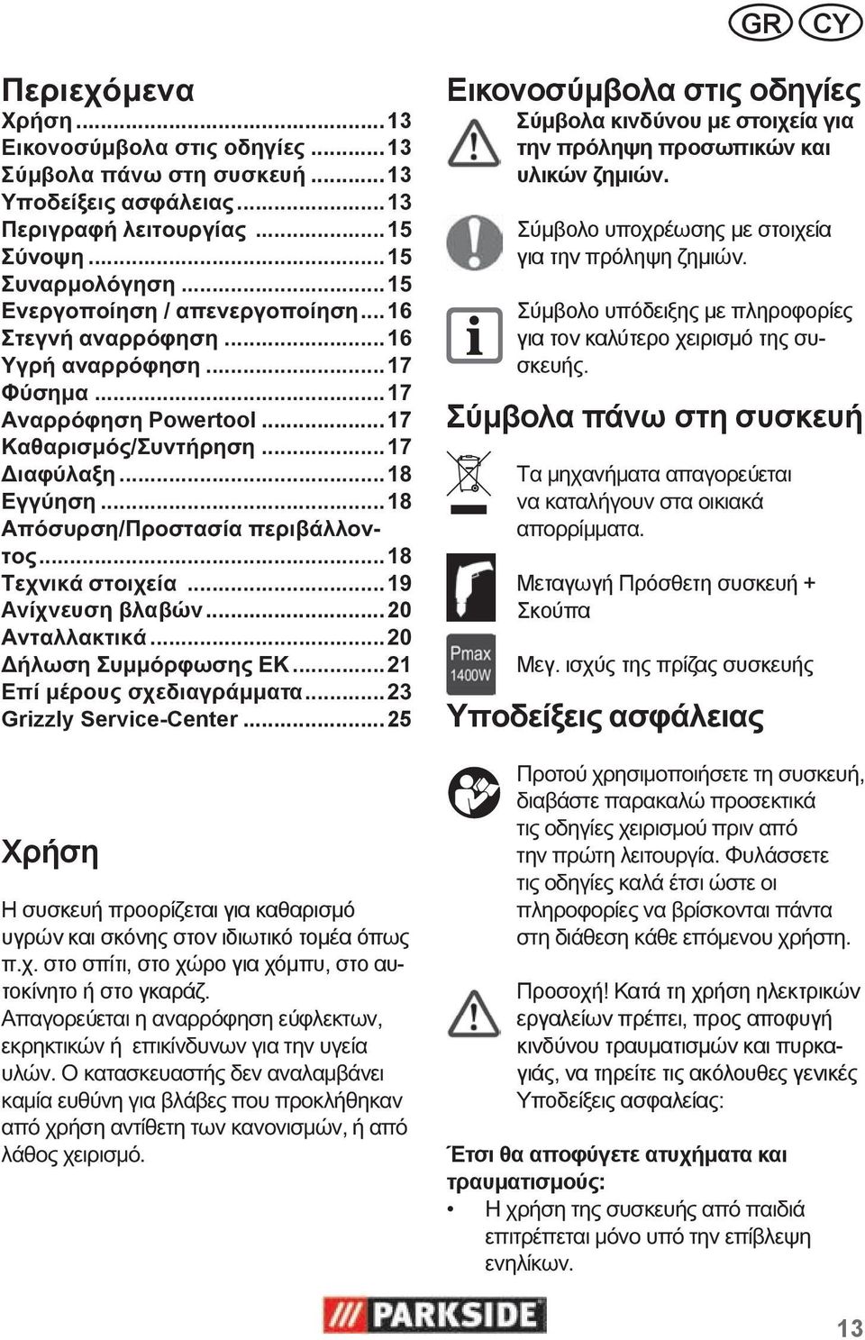 ,.,. Εικονοσύμβολα.στις.οδηγίες. Σύμβολα.κινδύνου.με.στοιχεία.για. την.πρόληψη.προσωπικών.και. υλικών.ζημιών... Σύμβολο υποχρέωσης με στοιχεία για την πρόληψη ζημιών.