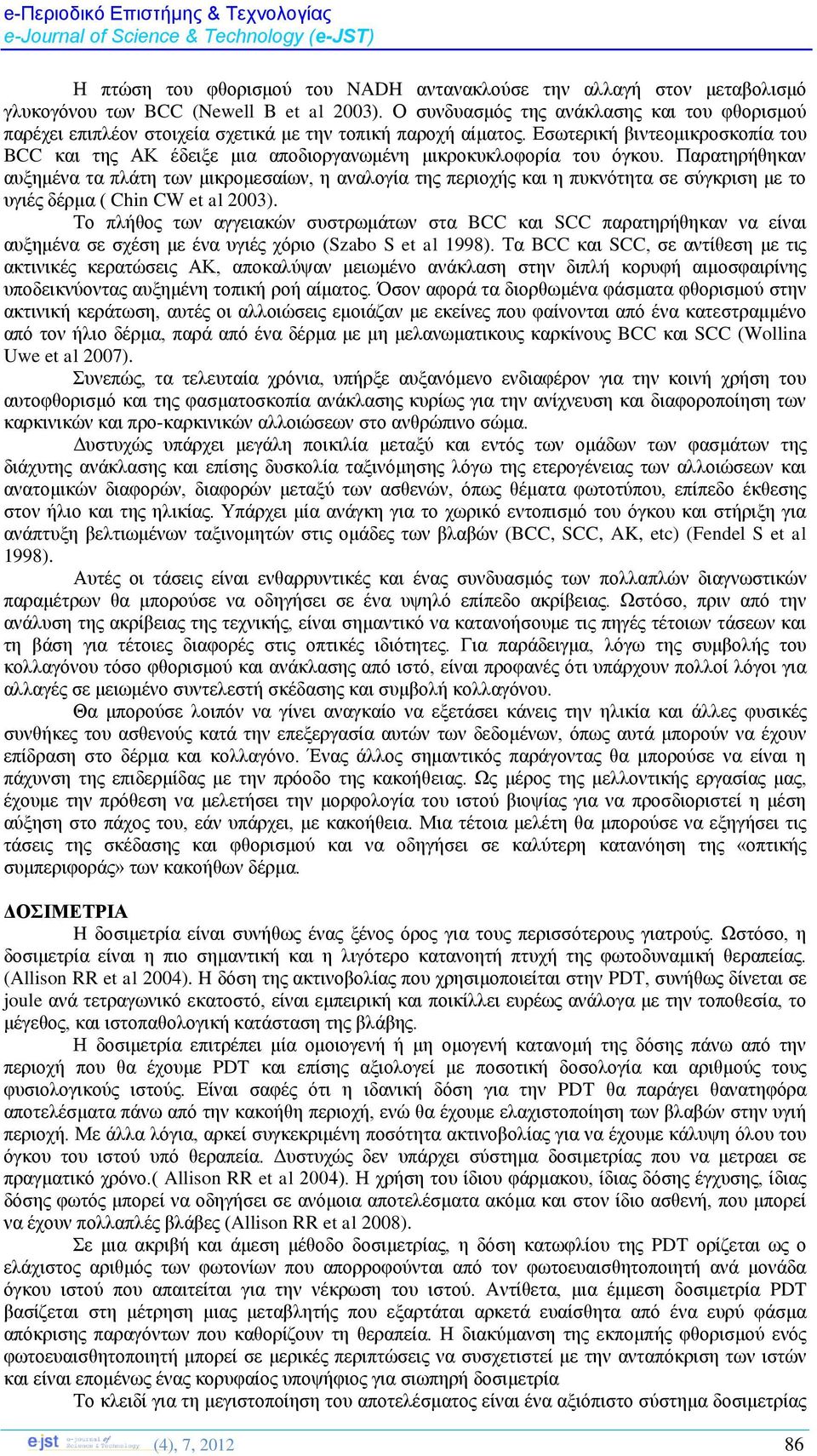 Εσωτερική βιντεομικροσκοπία του BCC και της ΑΚ έδειξε μια αποδιοργανωμένη μικροκυκλοφορία του όγκου.