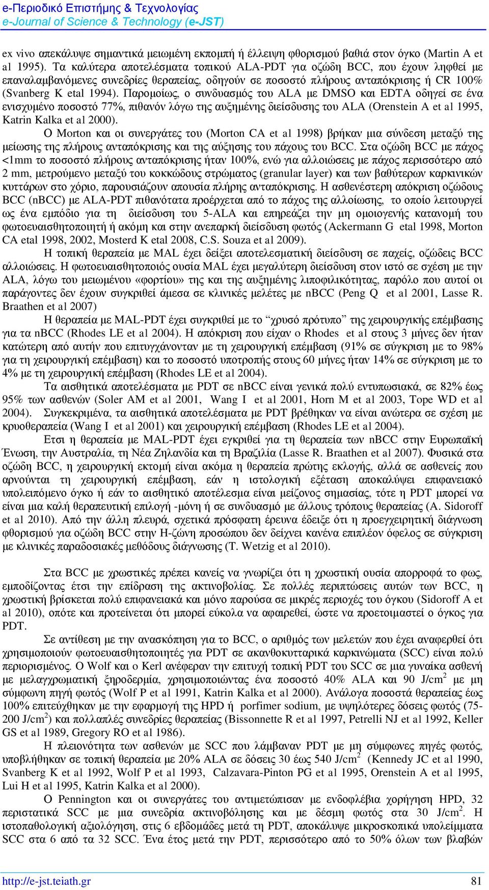Παρομοίως, ο συνδυασμός του ALA με DMSO και EDTA οδηγεί σε ένα ενισχυμένο ποσοστό 77%, πιθανόν λόγω της αυξημένης διείσδυσης του ALA (Orenstein A et al 1995, Katrin Kalka et al 2000).