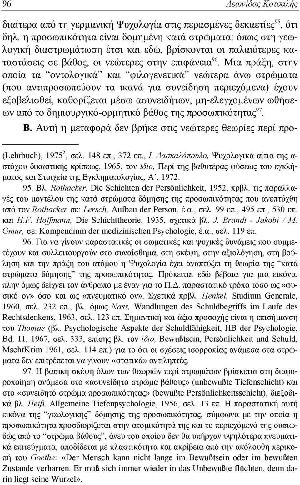 Μια πράξη, στην οποία τα οντολογικά και φιλογενετικά νεώτερα άνω στρώματα (που αντιπροσωπεύουν τα ικανά για συνείδηση περιεχόμενα) έχουν εξοβελισθεί, καθορίζεται μέσω ασυνειδήτων, μη-ελεγχομένων