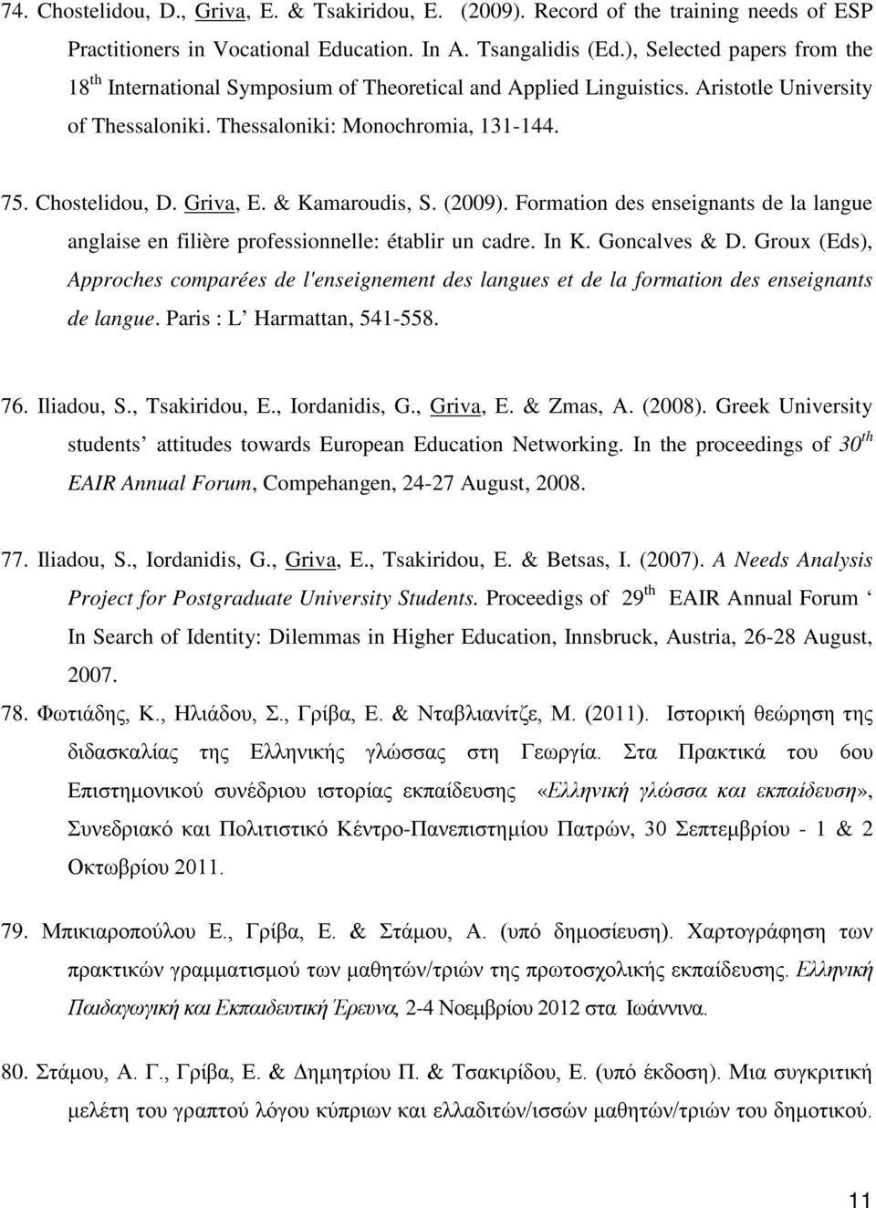 Griva, E. & Kamaroudis, S. (2009). Formation des enseignants de la langue anglaise en filière professionnelle: établir un cadre. In K. Goncalves & D.