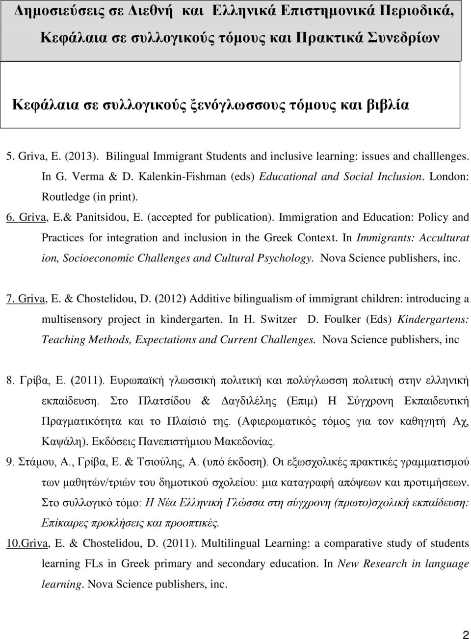 & Panitsidou, E. (accepted for publication). Immigration and Education: Policy and Practices for integration and inclusion in the Greek Context.