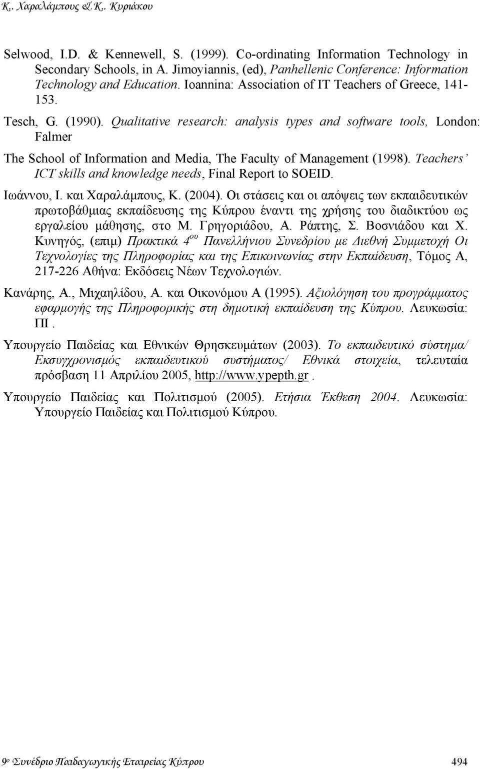 Qualitative research: analysis types and software tools, London: Falmer The School of Information and Media, The Faculty of Management (1998).