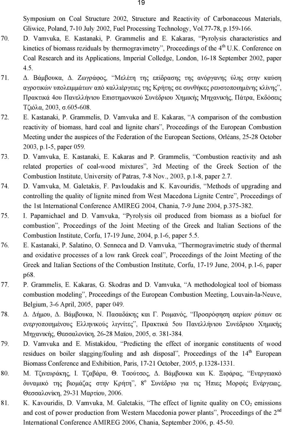 5. 71. Δ. Βάµβουκα, Δ.