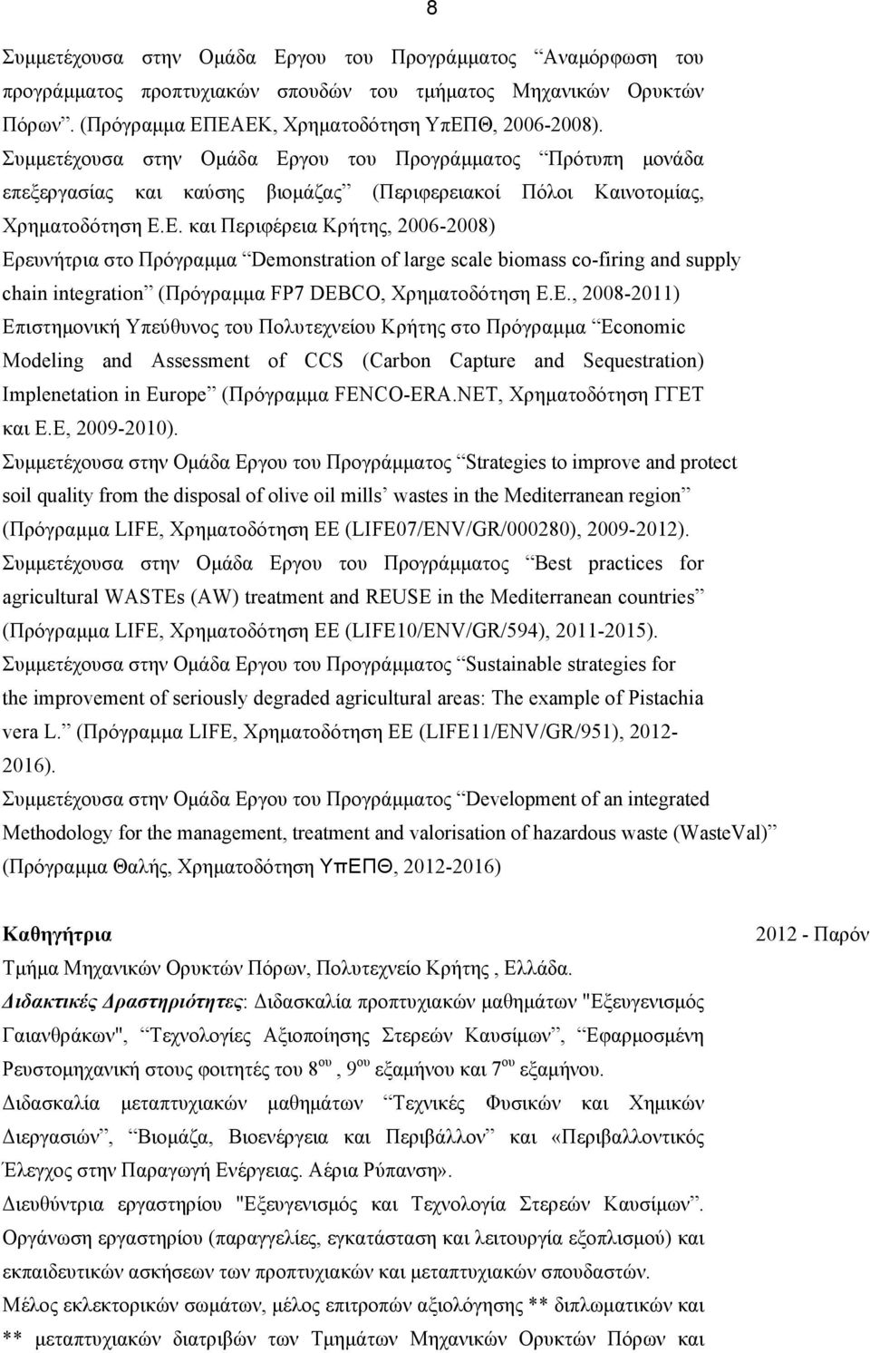 Ε., 2008-2011) Επιστηµονική Υπεύθυνος του Πολυτεχνείου Κρήτης στο Πρόγραµµα Εconomic Modeling and Assessment of CCS (Carbon Capture and Sequestration) Implenetation in Europe (Πρόγραµµα FENCO-ERA.