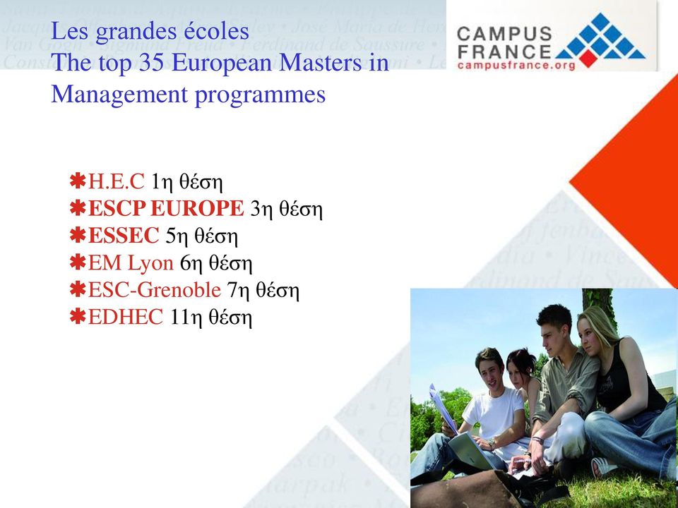 C 1η θέση ESCP EUROPE 3η θέση ESSEC 5η