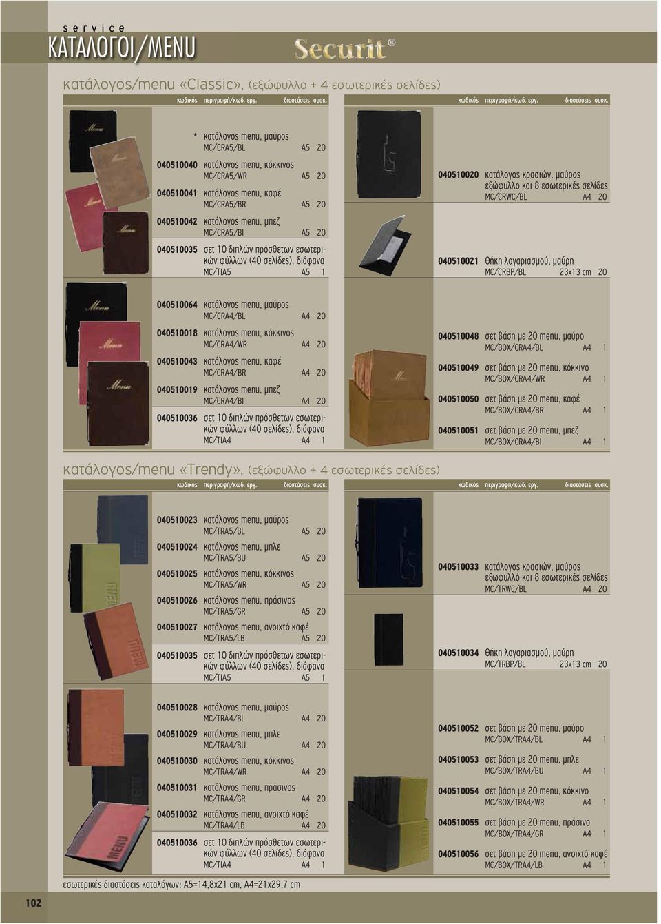 * κατάλογος menu, μαύρος MC/CRA5/BL Α5 20 04050040 κατάλογος menu, κόκκινος MC/CRA5/WR Α5 20 0405004 κατάλογος menu, καφέ MC/CRA5/BR Α5 20 04050042 κατάλογος menu, μπεζ MC/CRA5/BI Α5 20 04050035 σετ