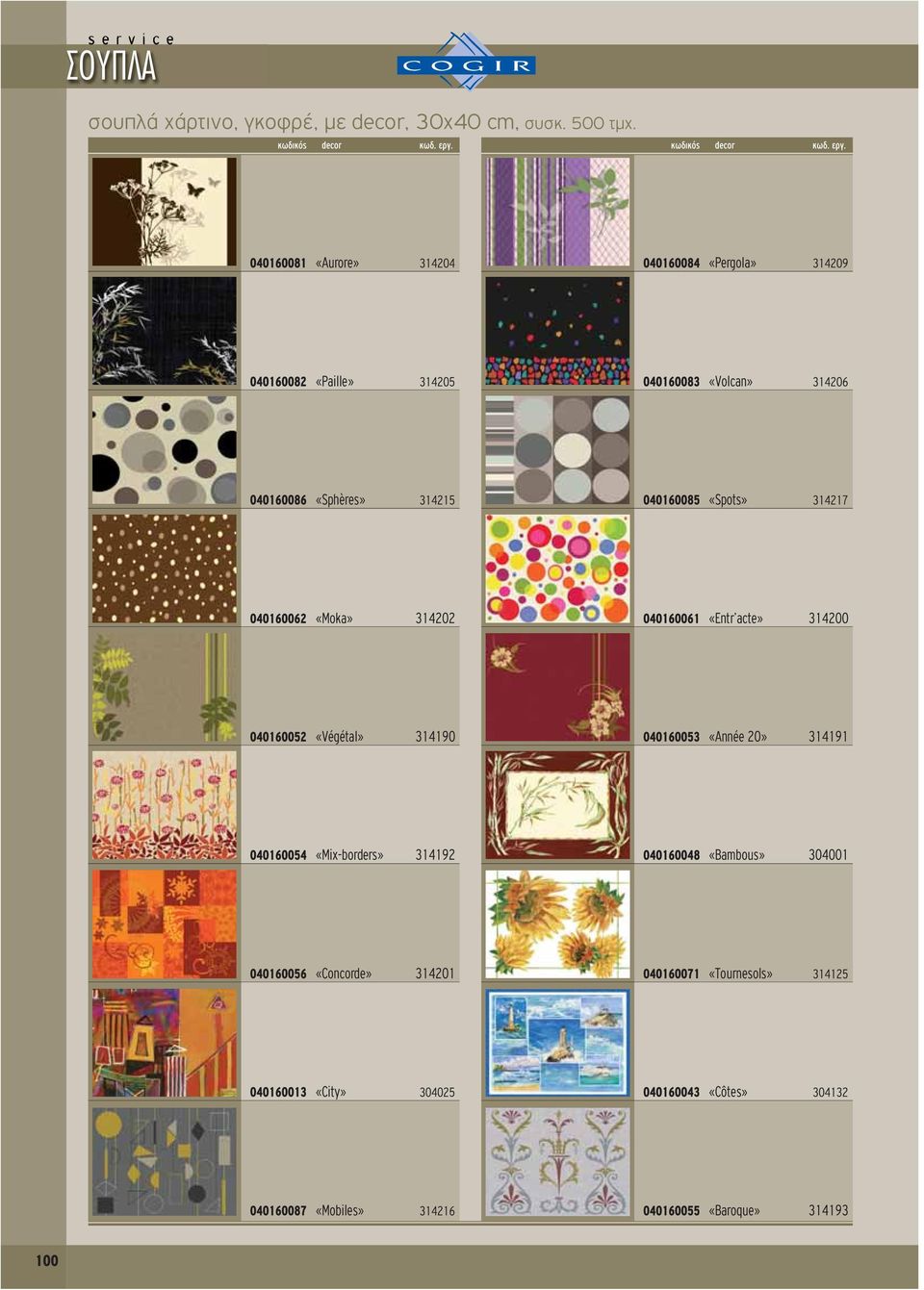 3425 0400085 «Spots» 3427 040002 «Moka» 34202 04000 «Entr acte» 34200 0400052 «Végétal» 3490 0400053 «Année 20» 349