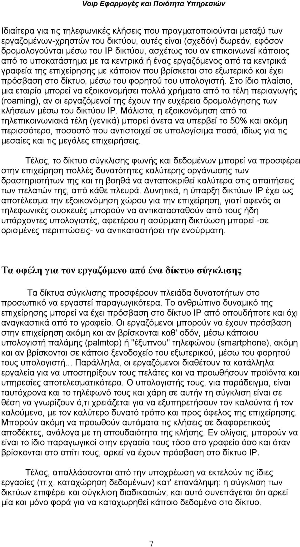 του υπολογιστή.