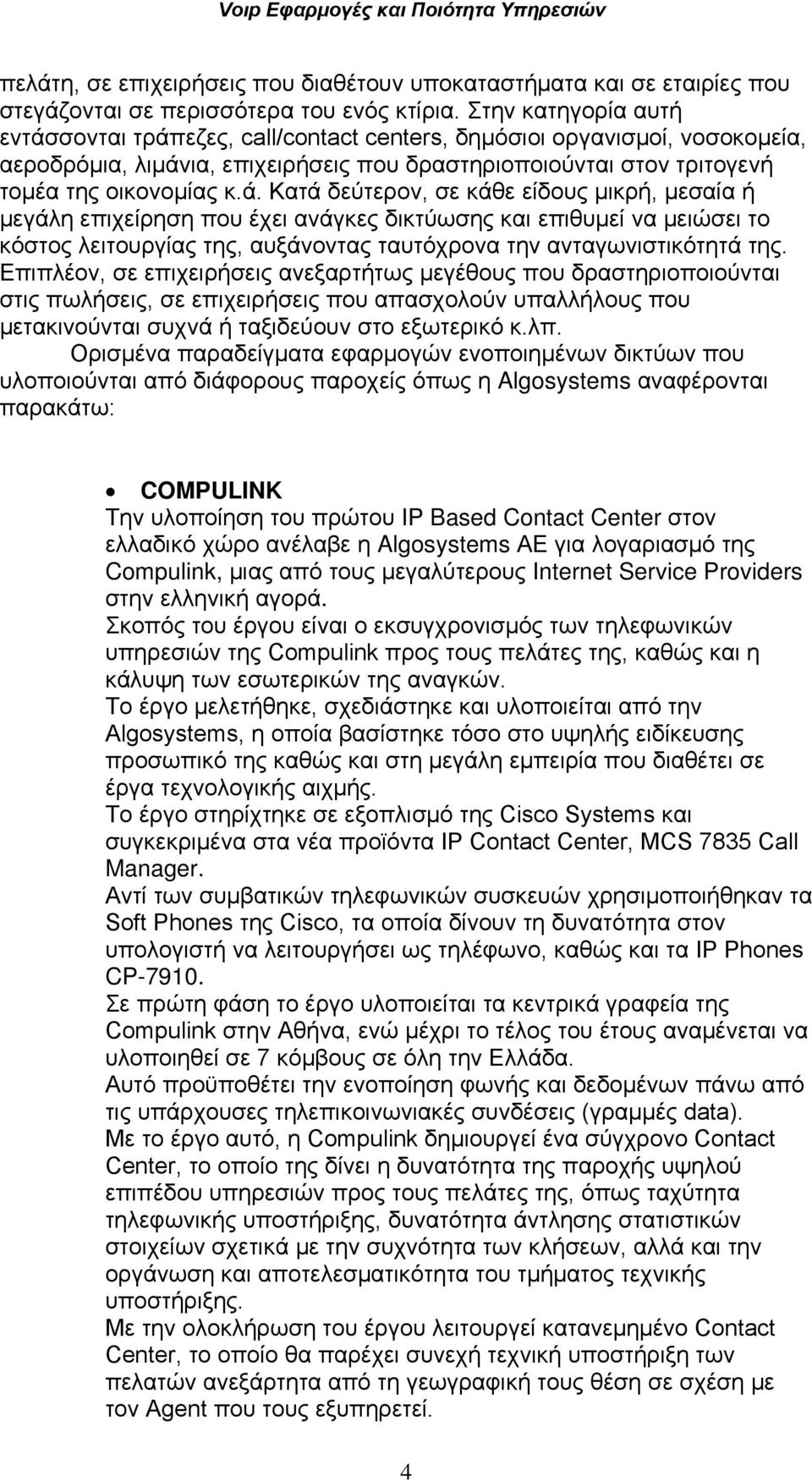 σονται τράπ