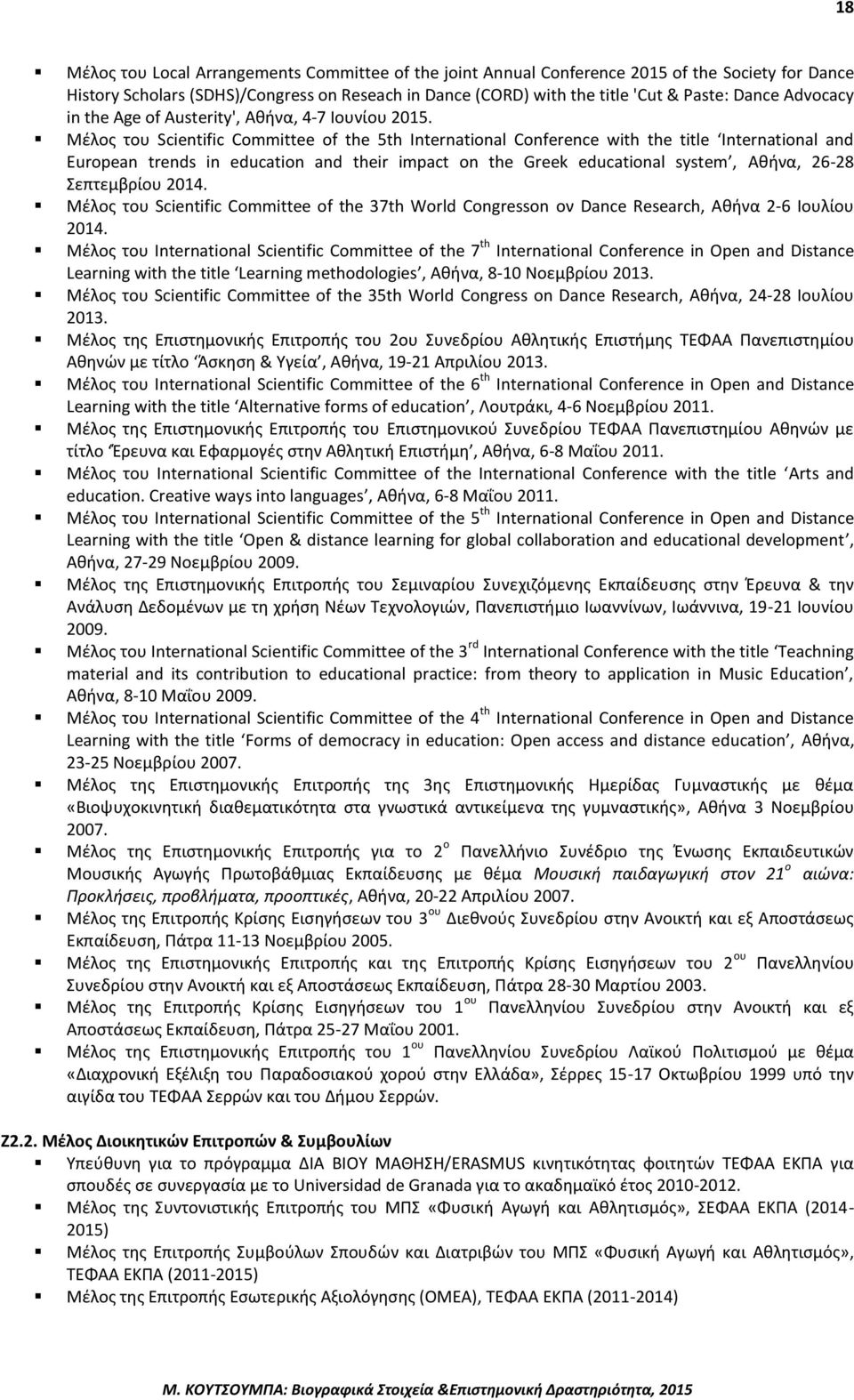 Μέλος του Scientific Committee of the 5th International Conference with the title International and European trends in education and their impact on the Greek educational system, Αθήνα, 26-28