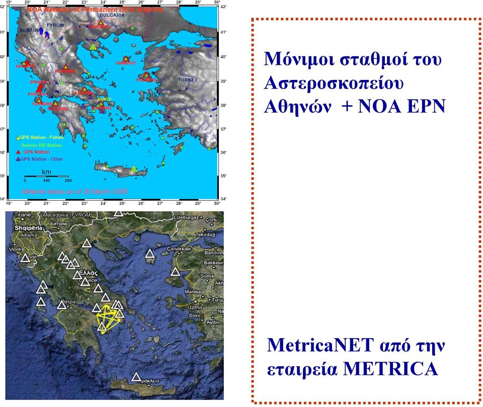 + ΝΟΑ ΕPN ΜetricaNET