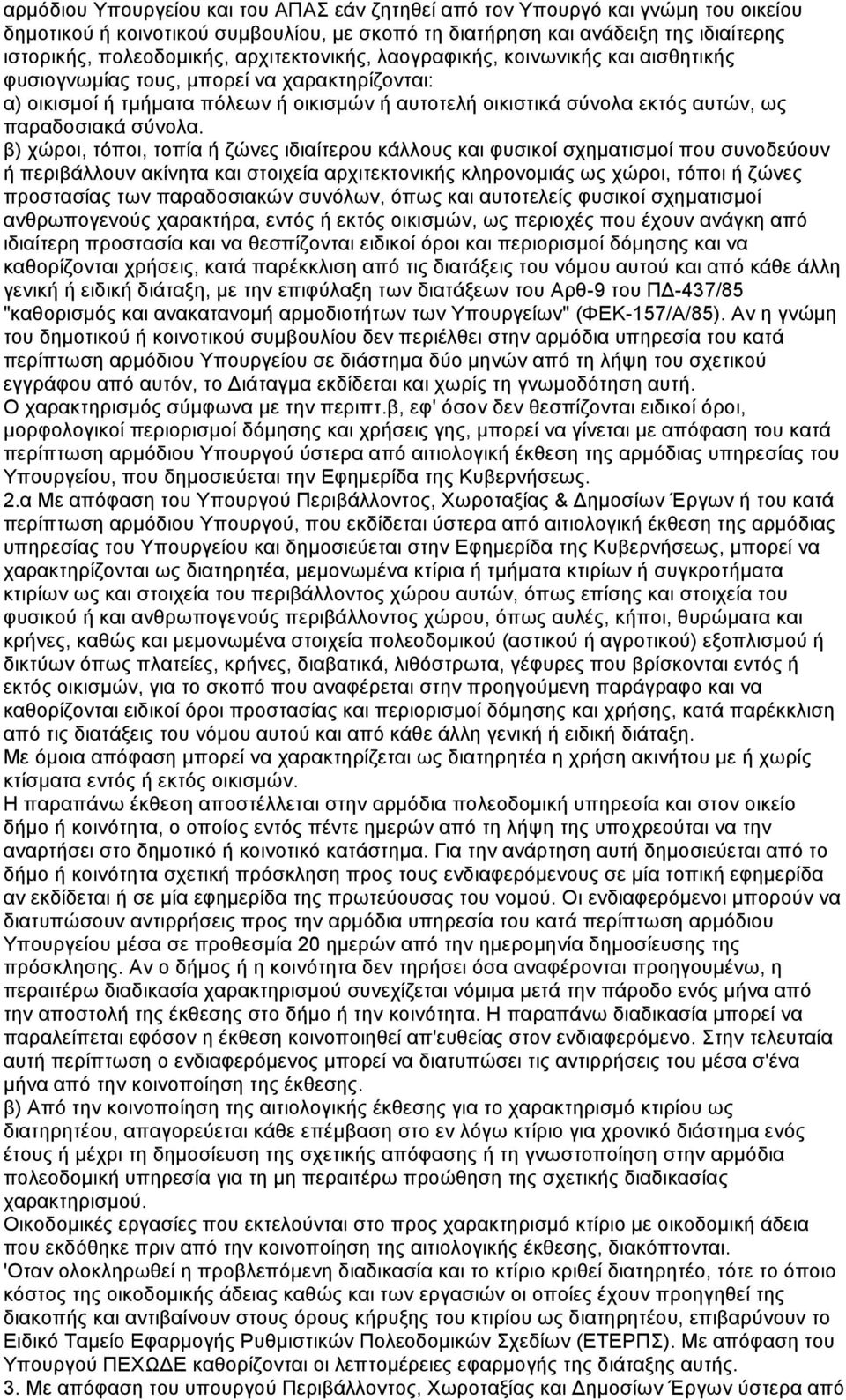 σύνολα.
