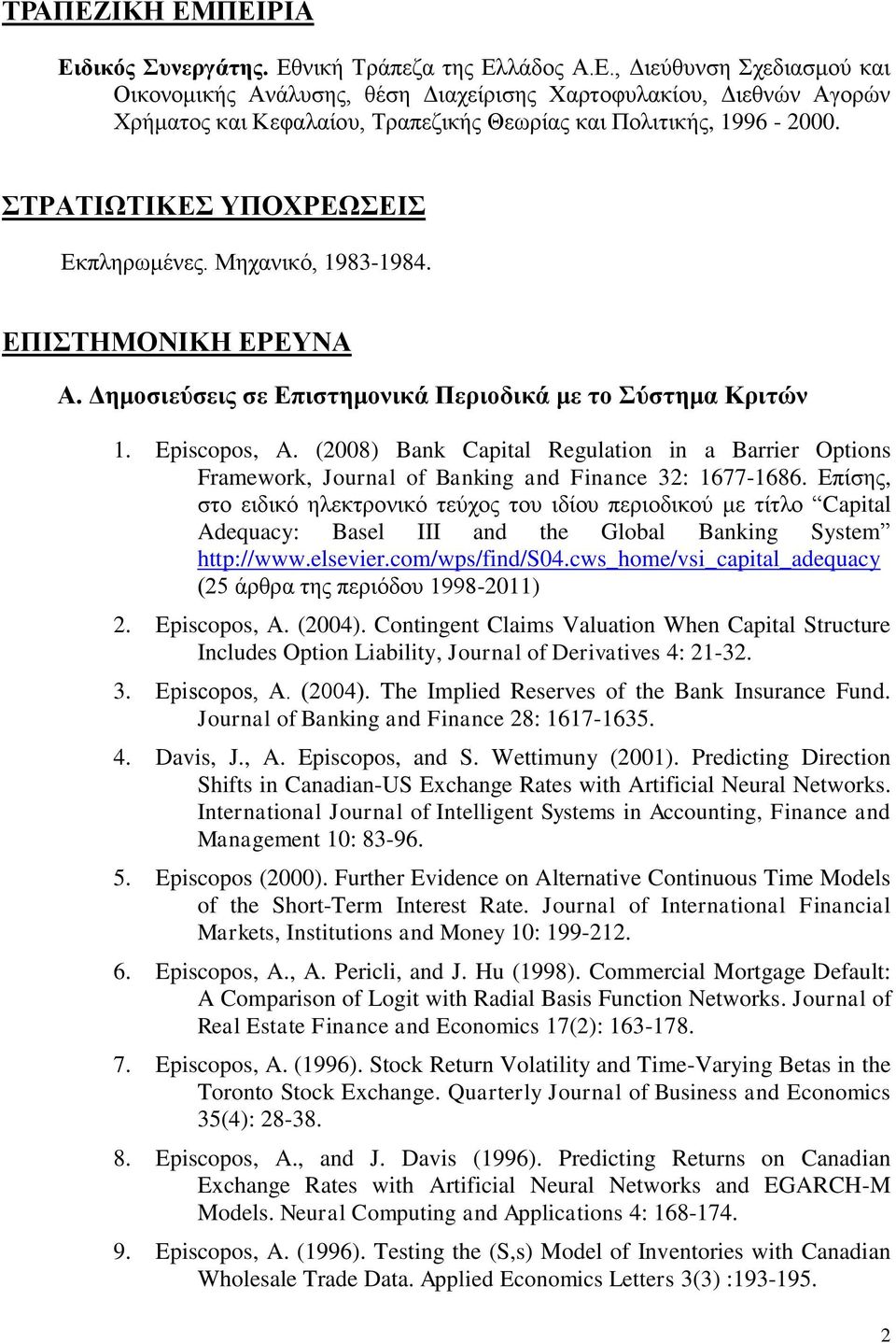 (2008) Bank Capital Regulation in a Barrier Options Framework, Journal of Banking and Finance 32: 1677-1686.