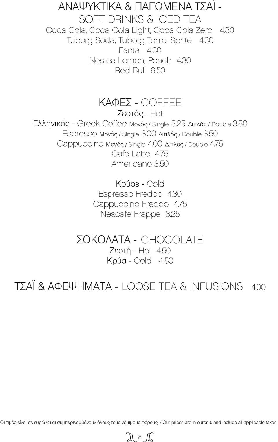 80 Espresso Μονός / Single 3.00 Διπλός / Double 3.50 Cappuccino Μονός / Single 4.00 Διπλός / Double 4.75 Cafe Latte 4.75 Americano 3.