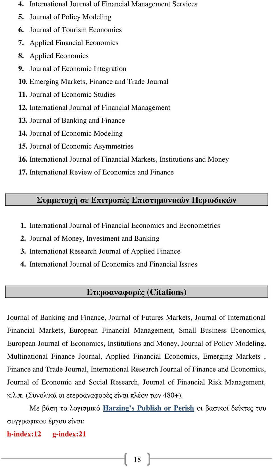 Journal of Economic Modeling 15. Journal of Economic Asymmetries 16. International Journal of Financial Markets, Institutions and Money 17.