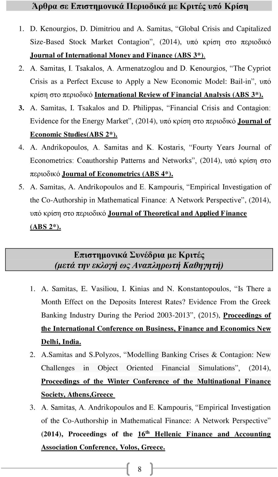 Armenatzoglou and D. Kenourgios, The Cypriot Crisis as a Perfect Excuse to Apply a New Economic Model: Bail-in, υπό κρίση στο περιοδικό International Review of Financial Analysis (ABS 3*). 3. A. Samitas, I.