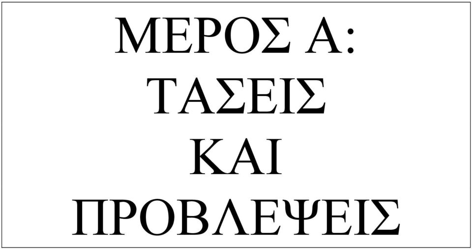 ΚΑΙ