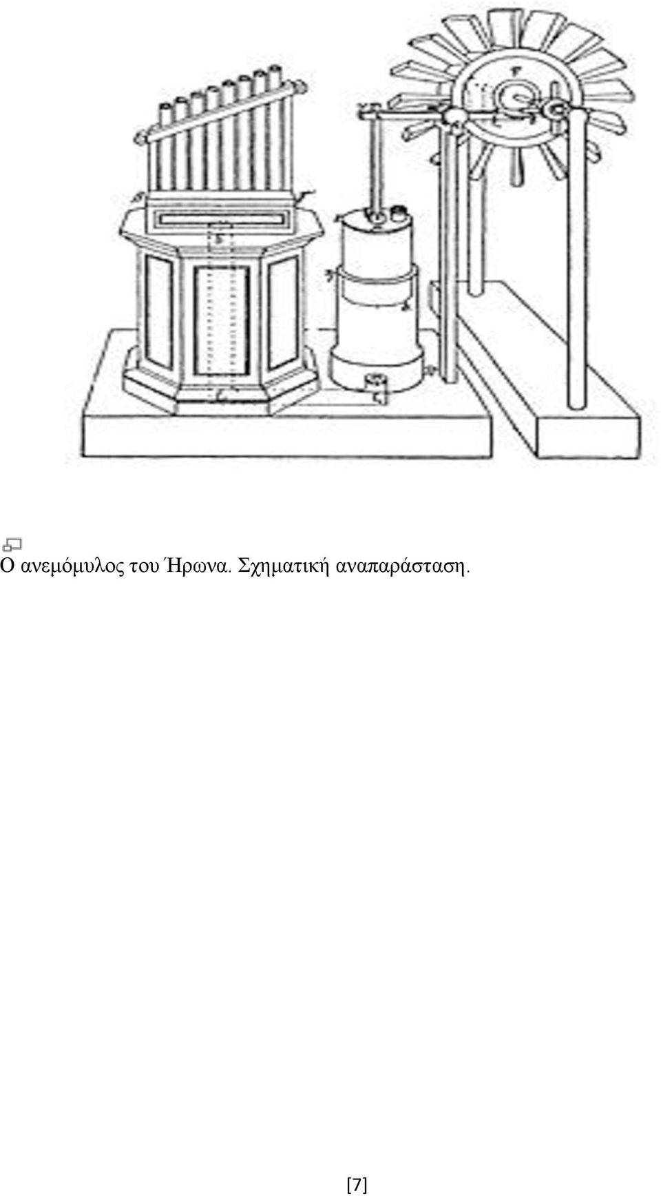 Σχηματική