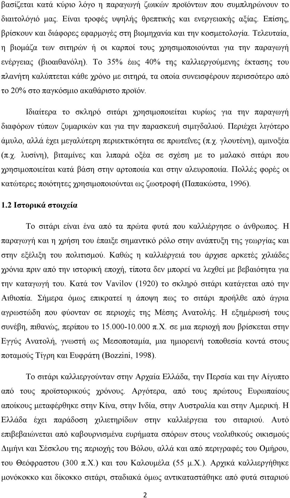 Το 35% έως 40% της καλλιεργούμενης έκτασης του πλανήτη καλύπτεται κάθε χρόνο με σιτηρά, τα οποία συνεισφέρουν περισσότερο από το 20% στο παγκόσμιο ακαθάριστο προϊόν.