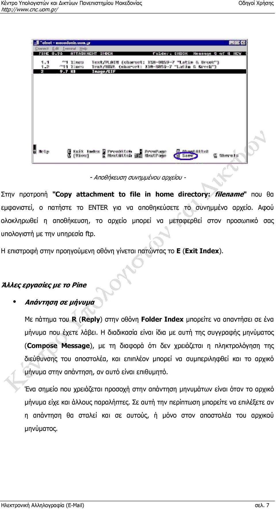 Άλλες εργασίες με το Pine Απάντηση σε μήνυμα Με πάτημα του R (Reply) στην οθόνη Folder Index μπορείτε να απαντήσει σε ένα μήνυμα που έχετε λάβει.