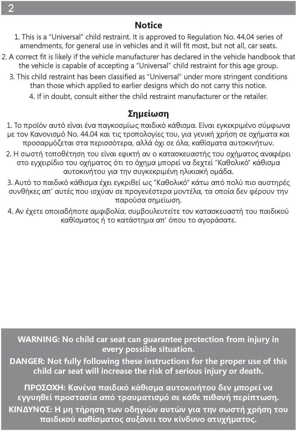 This child restraint has been classified as Universal under more stringent conditions than those which applied to earlier designs which do not carry this notice. 4.