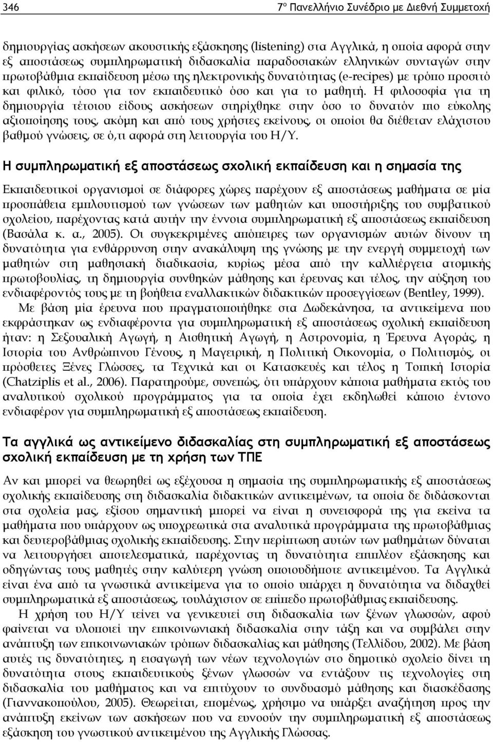 Η φιλοσοφία για τη δημιουργία τέτοιου είδους ασκήσεων στηρίχθηκε στην όσο το δυνατόν πιο εύκολης αξιοποίησης τους, ακόμη και από τους χρήστες εκείνους, οι οποίοι θα διέθεταν ελάχιστου βαθμού γνώσεις,
