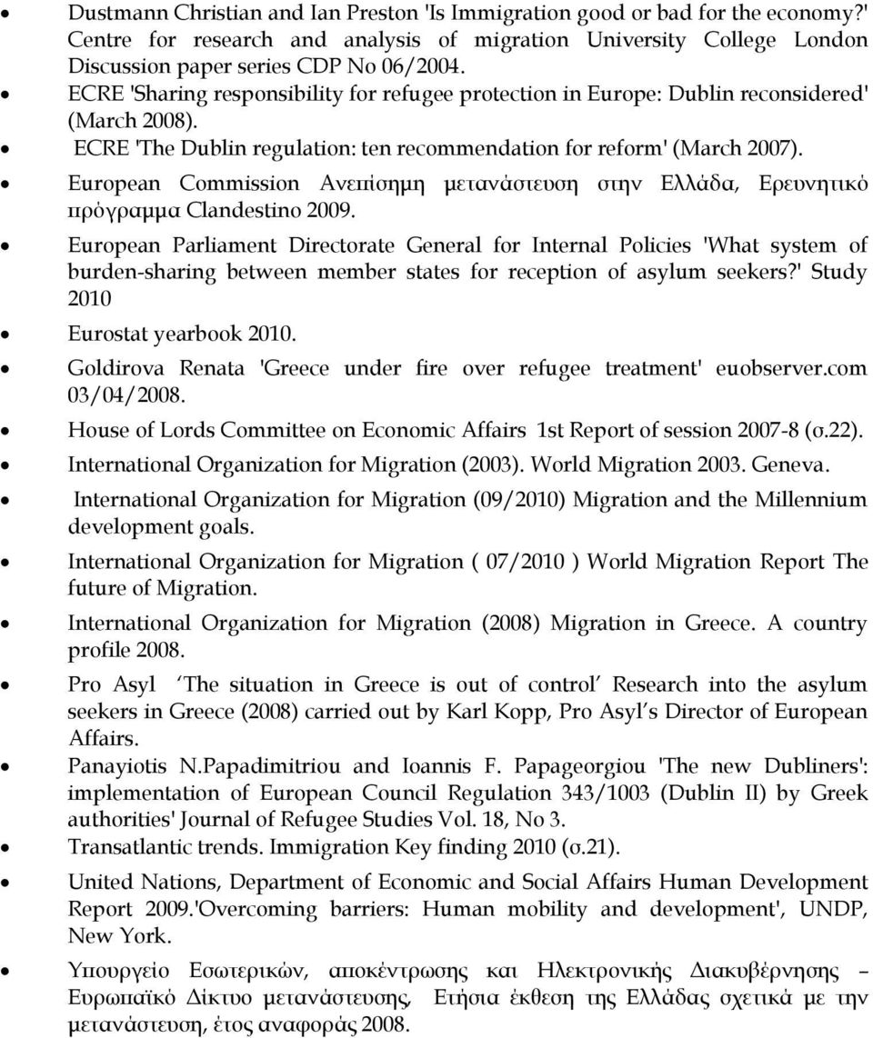 European Commission Ανεπίσημη μετανάστευση στην Ελλάδα, Ερευνητικό πρόγραμμα Clandestino 2009.