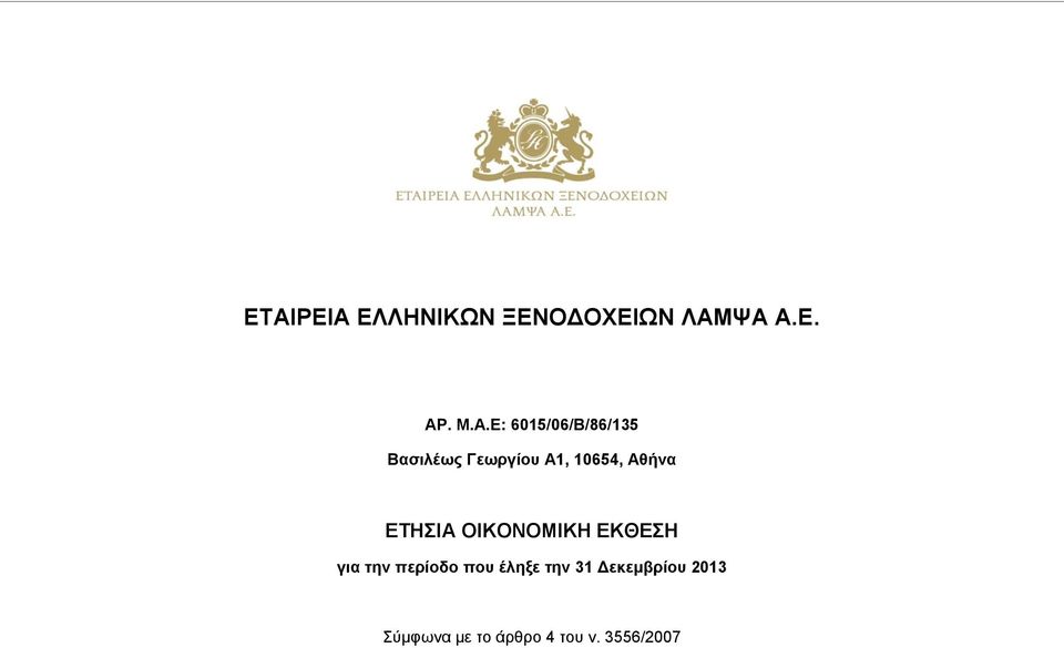 6015/06/B/86/135 Βασιλέως Γεωργίου