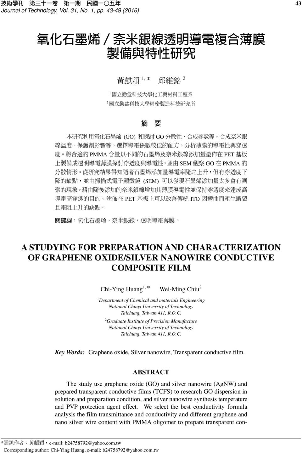 Wei-Ming Chiu 2 1 Department of Chemical and materials Engineering National Chinyi University of Technology Taichung, Taiwan 411, R.O.C. 2 Graduate Institute of Precision Manufacture National Chinyi University of Technology Taichung, Taiwan 411, R.