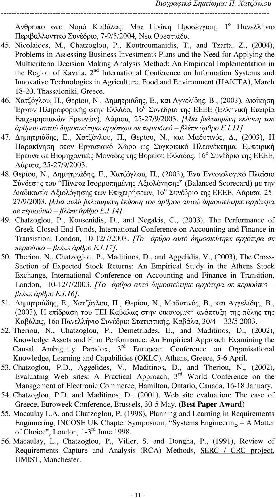 International Conference on Information Systems and Innovative Technologies in Agriculture, Food and Environment (HAICTA), March 18-20, Thassaloniki, Greece. 46. Χατζόγλου, Π., Θερίου, Ν.