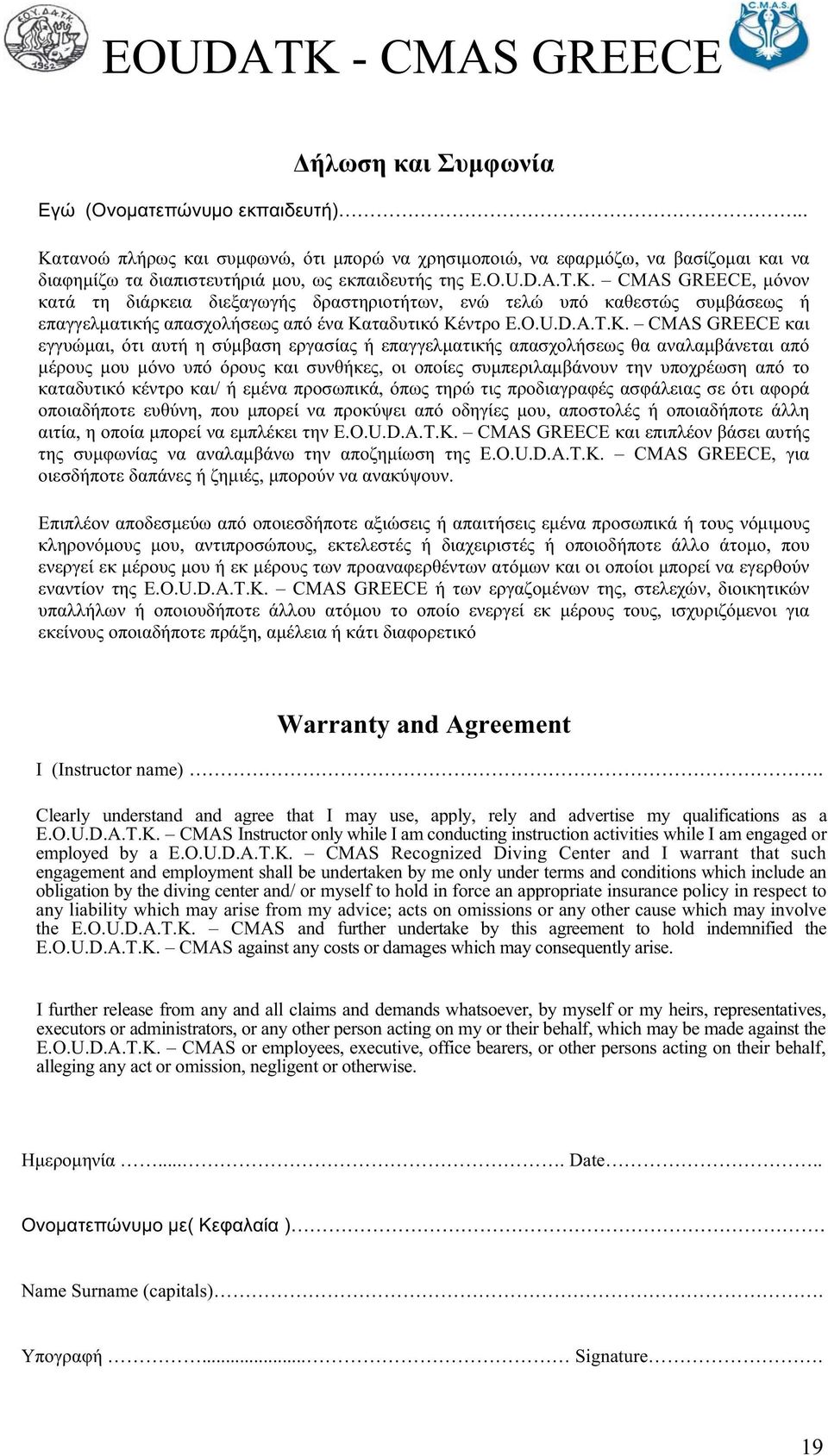 CMAS Instructor only while I am conducting instruction activities while I am engaged or employed by a E.O.U.D.A.T.K.