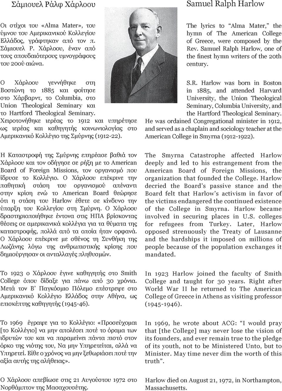 Samuel Ralph Harlow, one of the finest hymn writers of the 20th century.