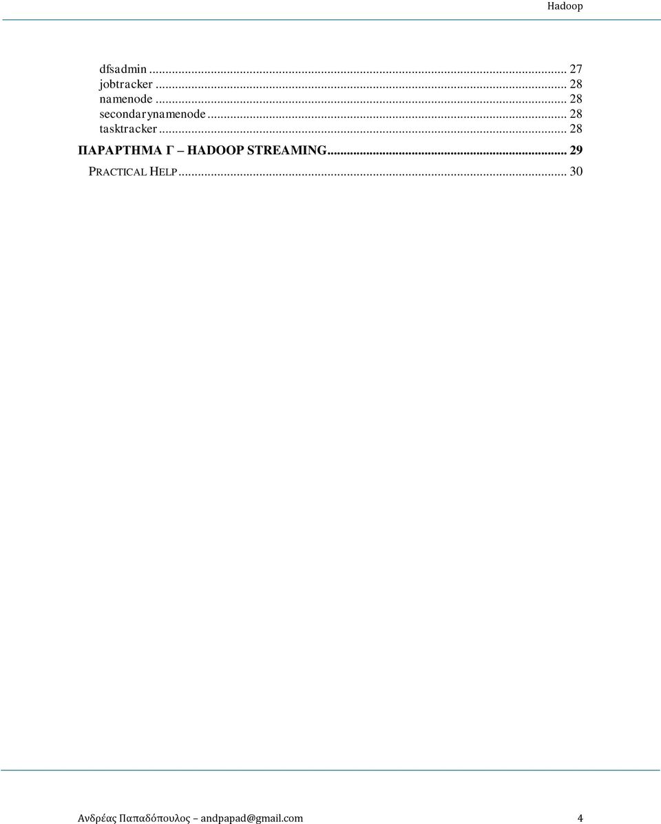 .. 28 ΠΑΡΑΡΤΗΜΑ Γ HADOOP STREAMING.
