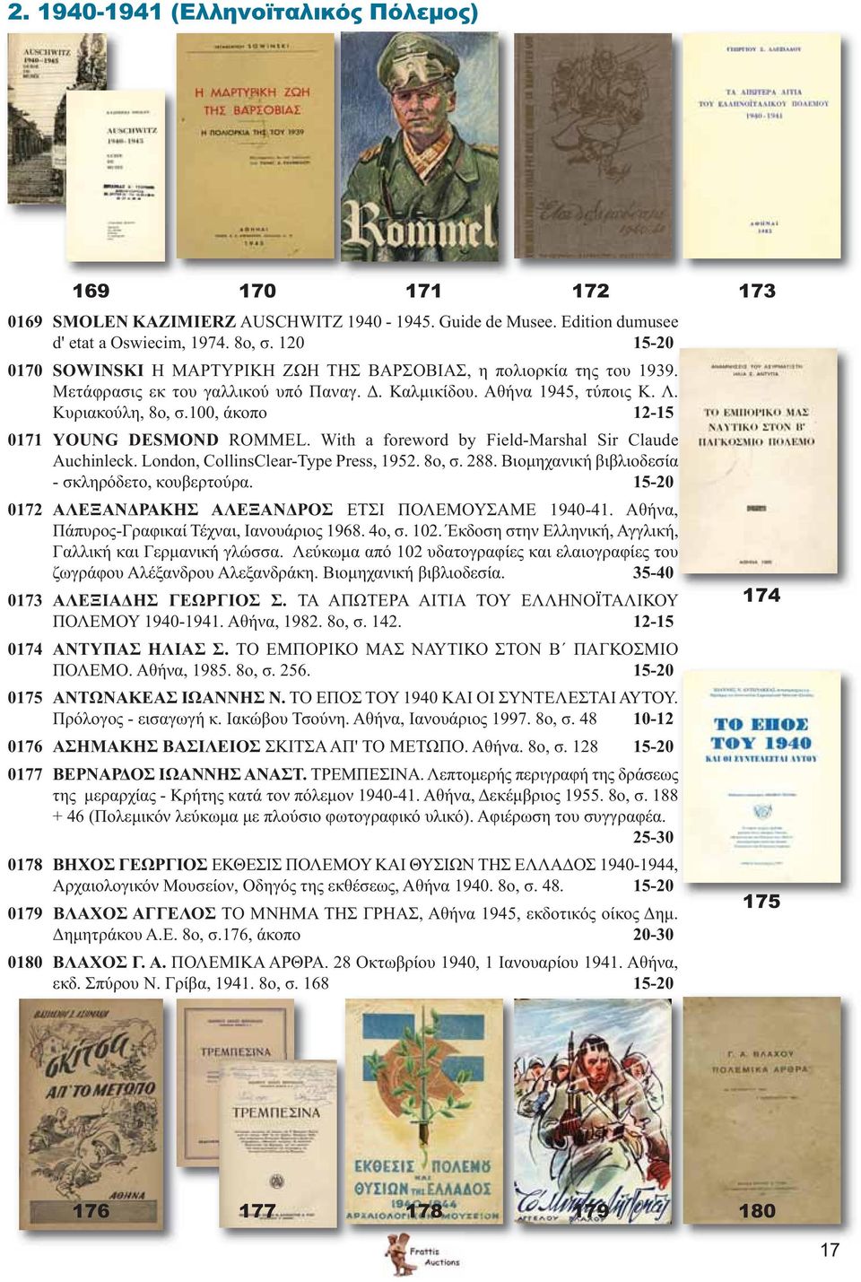 100, άκοπο 12-15 0171 YOUNG DESMOND ROMMEL. With a foreword by Field-Marshal Sir Claude Auchinleck. London, CollinsClear-Type Press, 1952. 8ο, σ. 288.