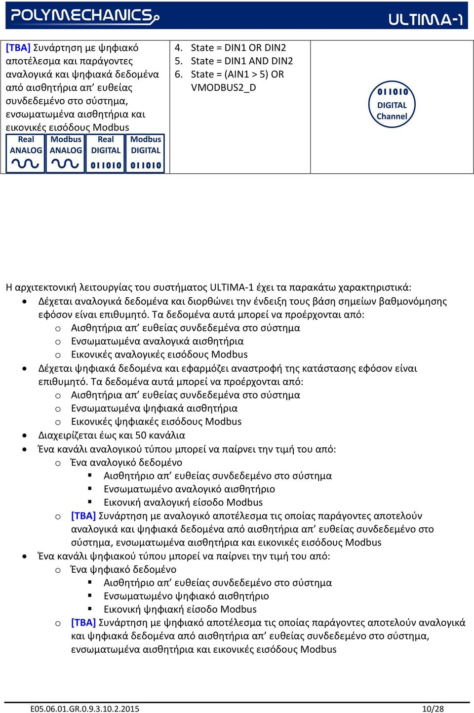 State = (AIN1 > 5) OR VMODBUS2_D Η αρχιτεκτονική λειτουργίας του συστήματος ULTIMA-1 έχει τα παρακάτω χαρακτηριστικά: Δέχεται αναλογικά δεδομένα και διορθώνει την ένδειξη τους βάση σημείων