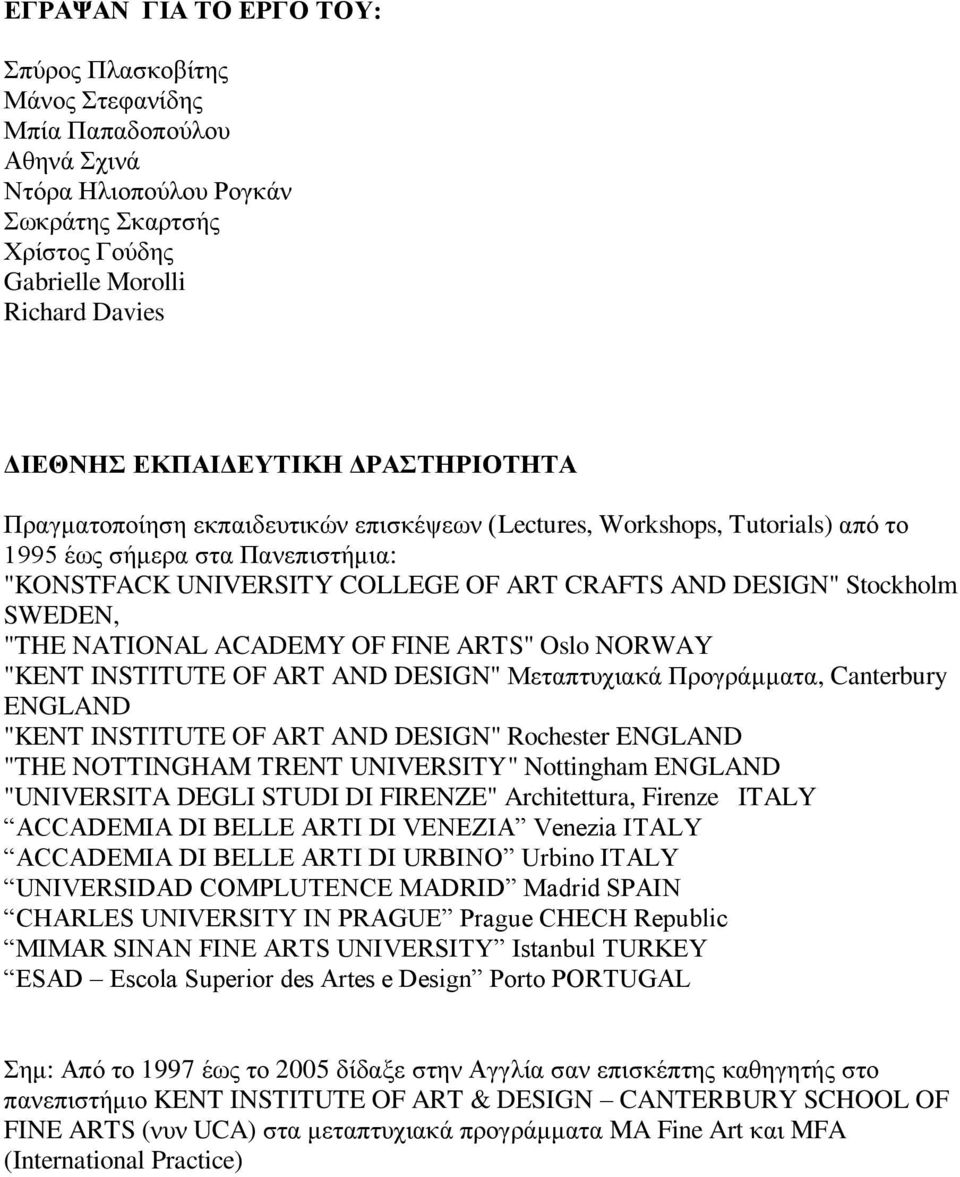 Stockholm SWEDEN, "THE NATIONAL ACADEMY OF FINE ARTS" Oslo NORWAY "KENT INSTITUTE OF ART AND DESIGN" Μεταπτυχιακά Προγράμματα, Canterbury ENGLAND "KENT INSTITUTE OF ART AND DESIGN" Rochester ENGLAND