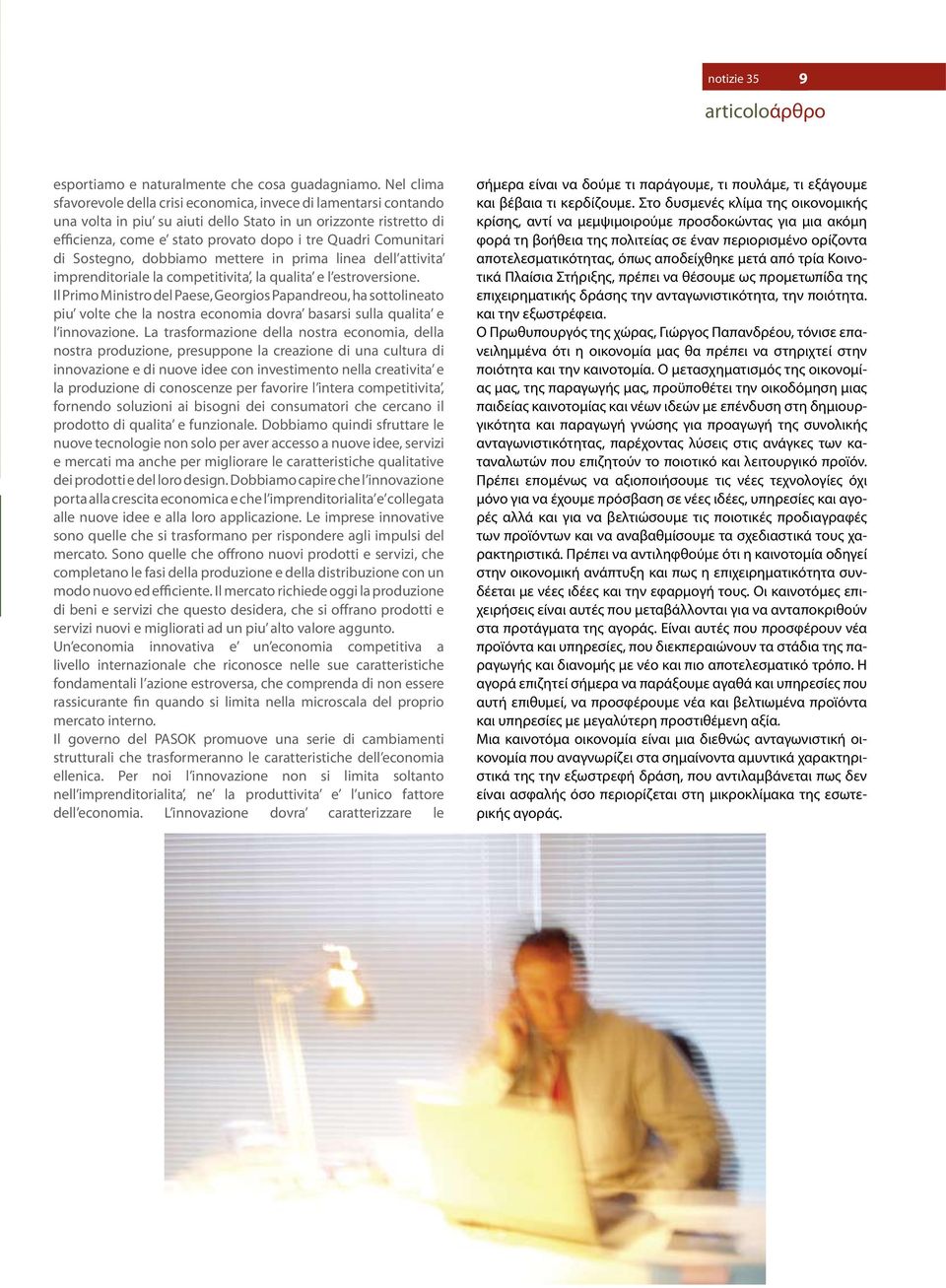 Comunitari di Sostegno, dobbiamo mettere in prima linea dell attivita imprenditoriale la competitivita, la qualita e l estroversione.