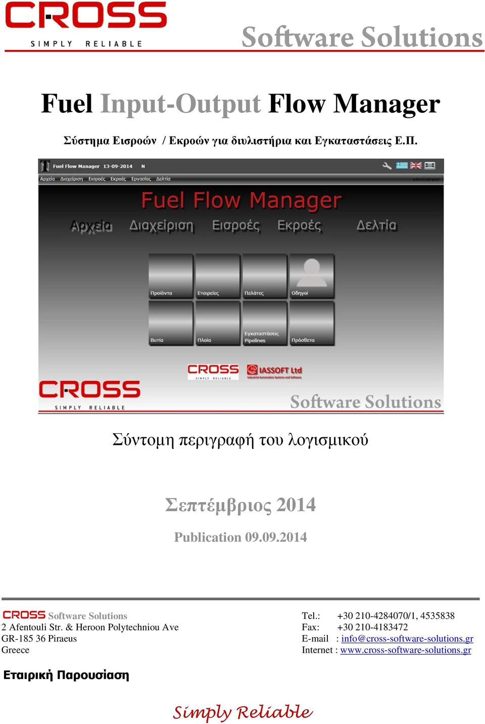 09.2014 Software Solutions 2 Afentouli Str. & Heroon Polytechniou Ave GR-185 36 Piraeus Greece Tel.