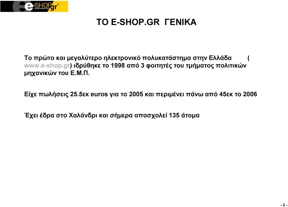 e-shop.