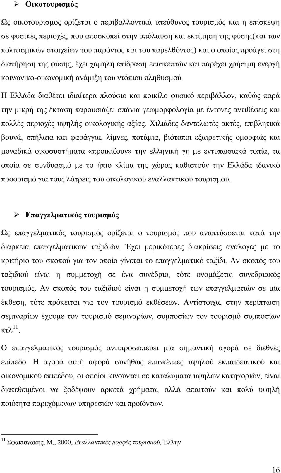 Η Ελλάδα διαθέτει ιδιαίτερα πλούσιο και ποικίλο φυσικό περιβάλλον, καθώς παρά την μικρή της έκταση παρουσιάζει σπάνια γεωμορφολογία με έντονες αντιθέσεις και πολλές περιοχές υψηλής οικολογικής αξίας.