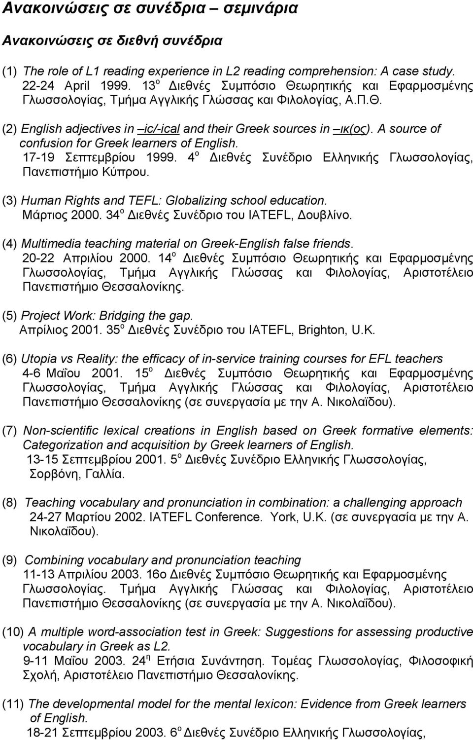 A source of confusion for Greek learners of English. 17-19 Σεπτεµβρίου 1999. 4 ο ιεθνές Συνέδριο Ελληνικής Γλωσσολογίας, Πανεπιστήµιο Κύπρου. (3) Human Rights and TEFL: Globalizing school education.