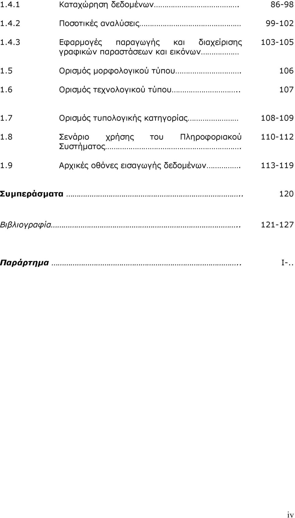 Ορισμό του όρου χρονολόγηση ραδιοάνθρακα