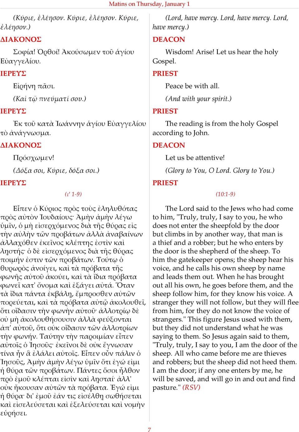 Arise! Let us hear the holy Gospel. PRIEST PRIEST Peace be with all. (And with your spirit.) The reading is from the holy Gospel according to John. DEACON PRIEST Let us be attentive!