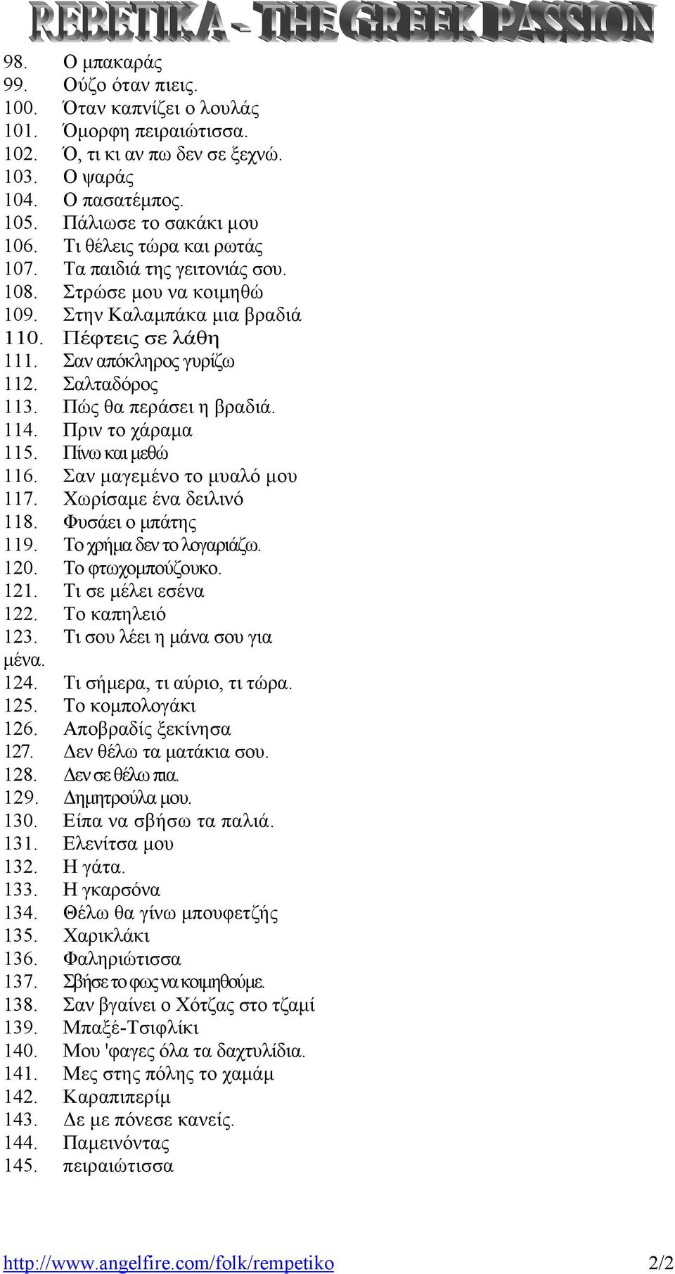 Πώς θα περάσει η βραδιά. 114. Πριν το χάραµα 115. Πίνω και µεθώ 116. Σαν µαγεµένο το µυαλό µου 117. Χωρίσαµε ένα δειλινό 118. Φυσάει ο µπάτης 119. Το χρήµα δεν το λογαριάζω. 120. Το φτωχοµπούζουκο.